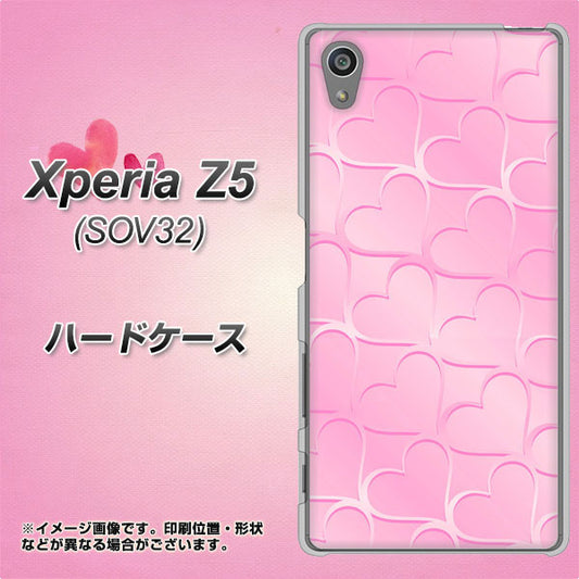 Xperia Z5 SOV32 au 1342 かくれハート(ピンク) ハードケース 背面印刷