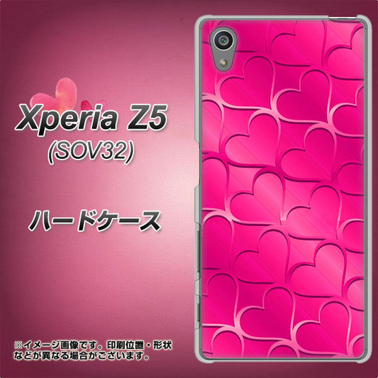 Xperia Z5 SOV32 au 1347 かくれハート(ショッキングピンク) ハードケース 背面印刷