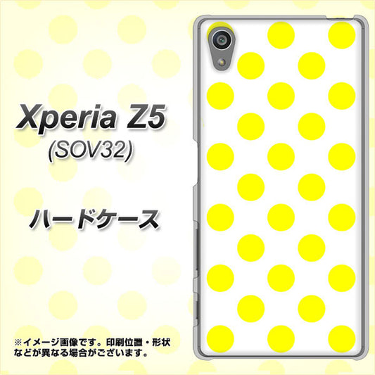 Xperia Z5 SOV32 au 1350 シンプルビッグ黄白 ハードケース 背面印刷