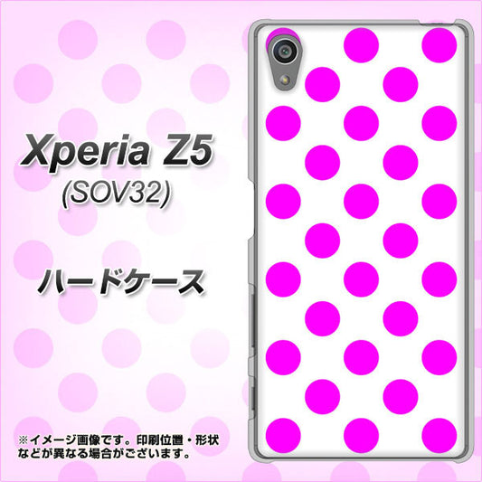 Xperia Z5 SOV32 au 1351 シンプルビッグ紫白 ハードケース 背面印刷