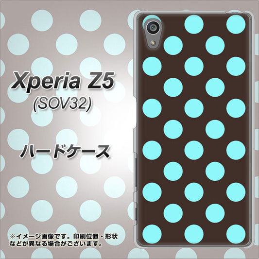 Xperia Z5 SOV32 au 1352 シンプルビッグ水色茶 ハードケース 背面印刷