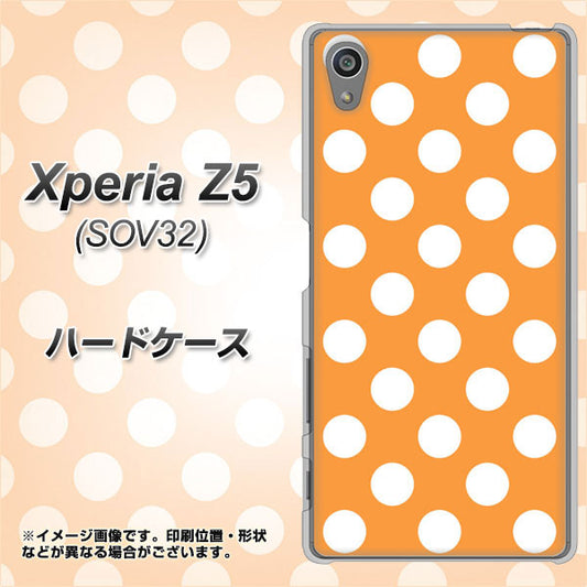 Xperia Z5 SOV32 au 1353 シンプルビッグ白オレンジ ハードケース 背面印刷