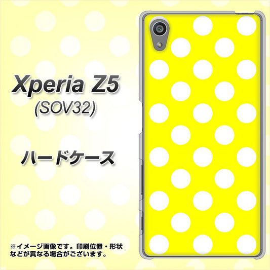 Xperia Z5 SOV32 au 1354 シンプルビッグ白黄 ハードケース 背面印刷