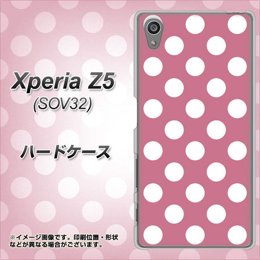 Xperia Z5 SOV32 au 1355 シンプルビッグ白薄ピンク ハードケース 背面印刷