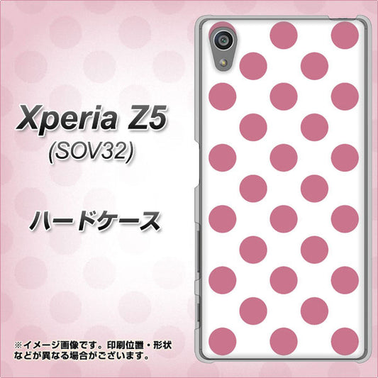 Xperia Z5 SOV32 au 1357 シンプルビッグ薄ピンク白 ハードケース 背面印刷