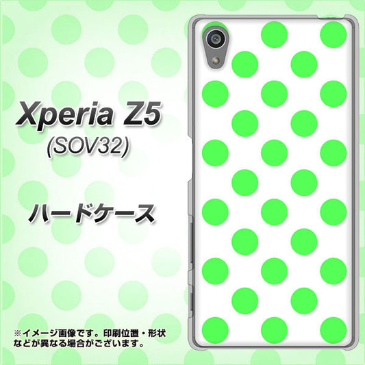 Xperia Z5 SOV32 au 1358 シンプルビッグ緑白 ハードケース 背面印刷