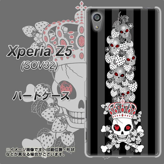 au エクスペリアZ5 SOV32 高画質仕上げ 背面印刷 ハードケース【AG802 苺骸骨王冠蔦(黒)】