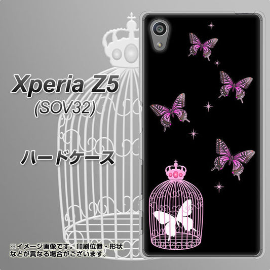 au エクスペリアZ5 SOV32 高画質仕上げ 背面印刷 ハードケース【AG811 蝶の王冠鳥かご(黒×ピンク)】