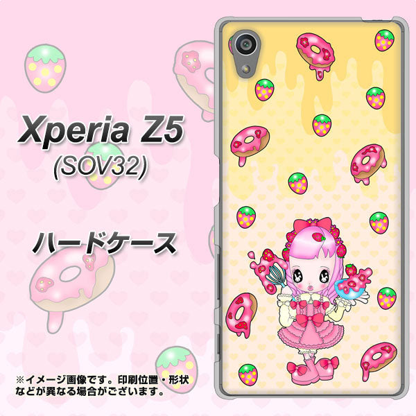 au エクスペリアZ5 SOV32 高画質仕上げ 背面印刷 ハードケース【AG815 ストロベリードーナツ(水玉黄)】