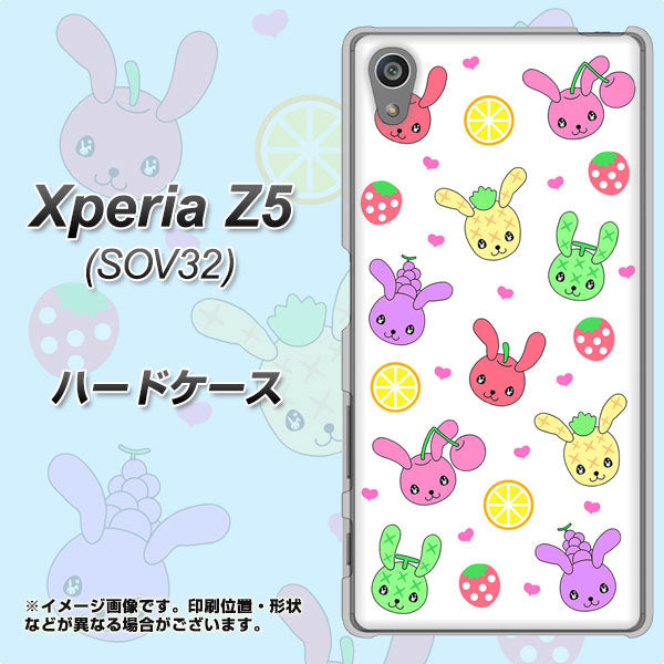 au エクスペリアZ5 SOV32 高画質仕上げ 背面印刷 ハードケース【AG826 フルーツうさぎのブルーラビッツ(白)】