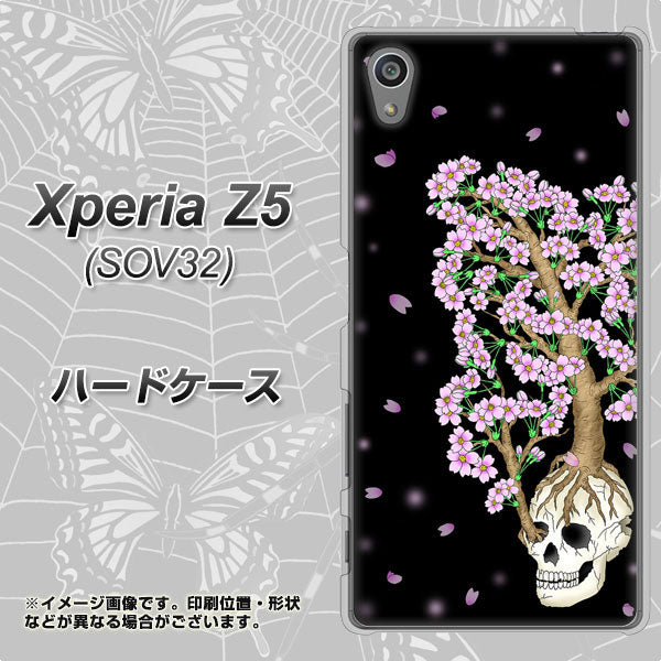 au エクスペリアZ5 SOV32 高画質仕上げ 背面印刷 ハードケース【AG829 骸骨桜(黒)】
