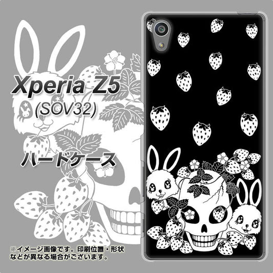 au エクスペリアZ5 SOV32 高画質仕上げ 背面印刷 ハードケース【AG837 苺兎(黒)】