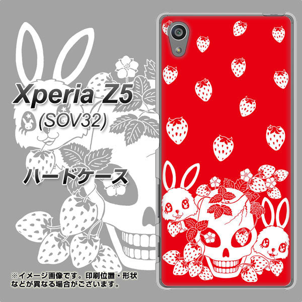 au エクスペリアZ5 SOV32 高画質仕上げ 背面印刷 ハードケース【AG838 苺兎(赤)】