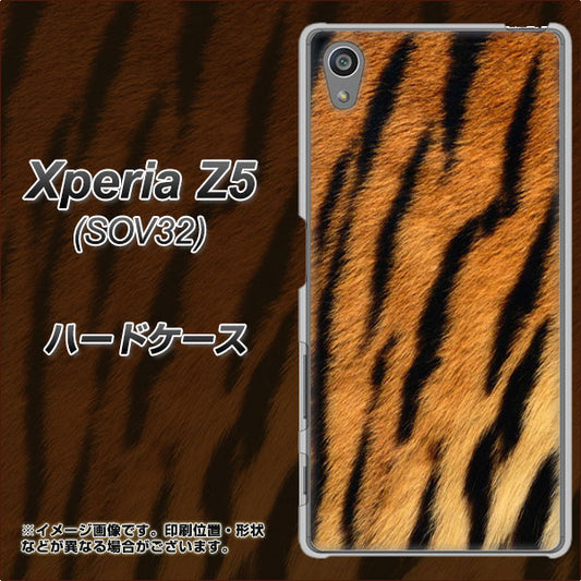 au エクスペリアZ5 SOV32 高画質仕上げ 背面印刷 ハードケース【EK847 虎柄】