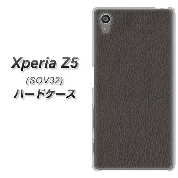 au エクスペリアZ5 SOV32 高画質仕上げ 背面印刷 ハードケース【EK851 レザー風グレー】