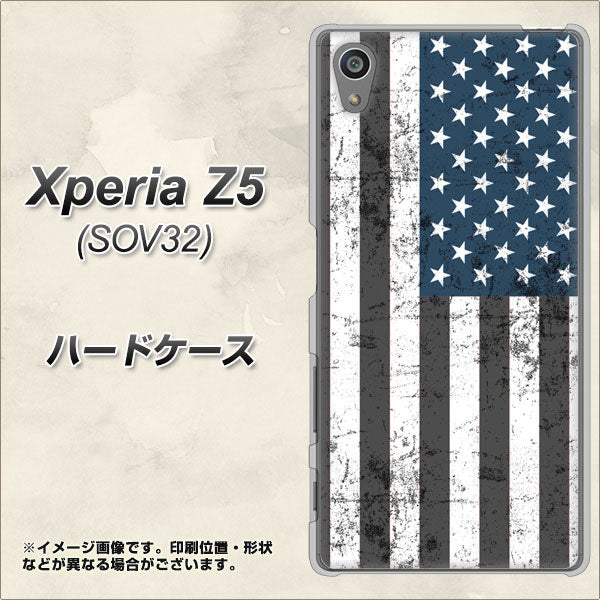 au エクスペリアZ5 SOV32 高画質仕上げ 背面印刷 ハードケース【EK864 アメリカンフラッグビンテージ】