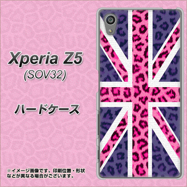 au エクスペリアZ5 SOV32 高画質仕上げ 背面印刷 ハードケース【EK893 ユニオンジャックヒョウ】