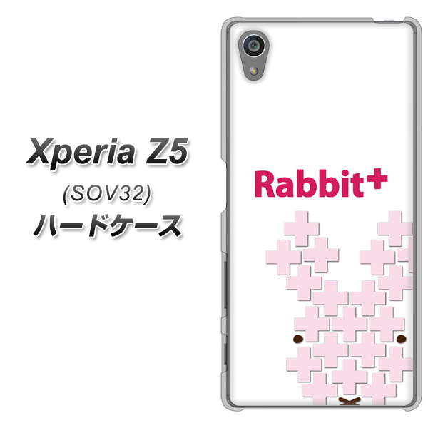 au エクスペリアZ5 SOV32 高画質仕上げ 背面印刷 ハードケース【IA802 Rabbit+】