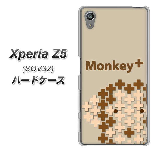 au エクスペリアZ5 SOV32 高画質仕上げ 背面印刷 ハードケース【IA803  Monkey＋】