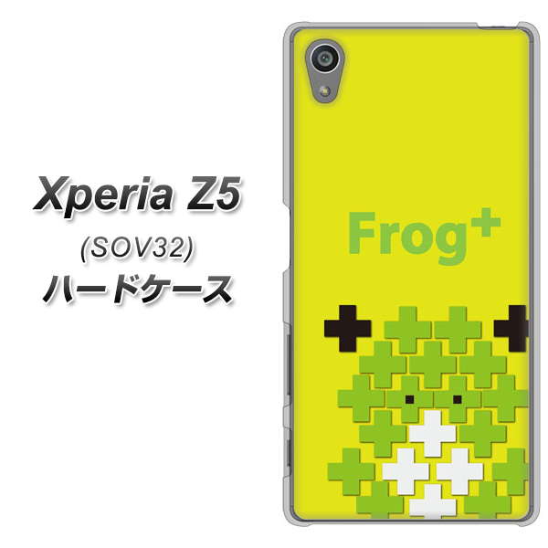 au エクスペリアZ5 SOV32 高画質仕上げ 背面印刷 ハードケース【IA806 Frog+】