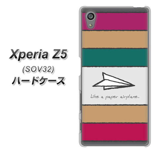 au エクスペリアZ5 SOV32 高画質仕上げ 背面印刷 ハードケース【IA809  かみひこうき】