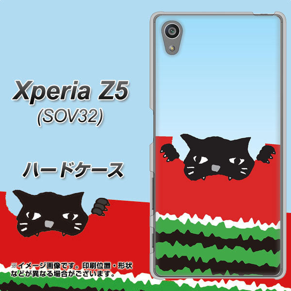 au エクスペリアZ5 SOV32 高画質仕上げ 背面印刷 ハードケース【IA815 すいかをかじるネコ(大)】