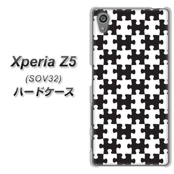 au エクスペリアZ5 SOV32 高画質仕上げ 背面印刷 ハードケース【IB903 ジグソーパズル_モノトーン】