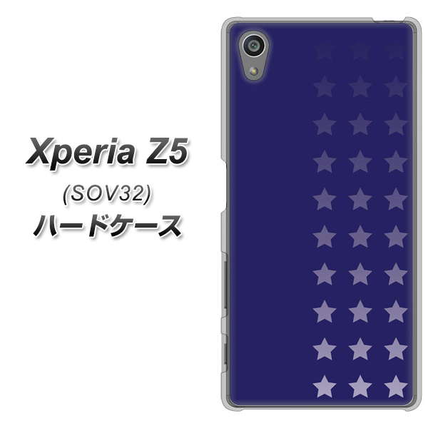 au エクスペリアZ5 SOV32 高画質仕上げ 背面印刷 ハードケース【IB911 スターライン】