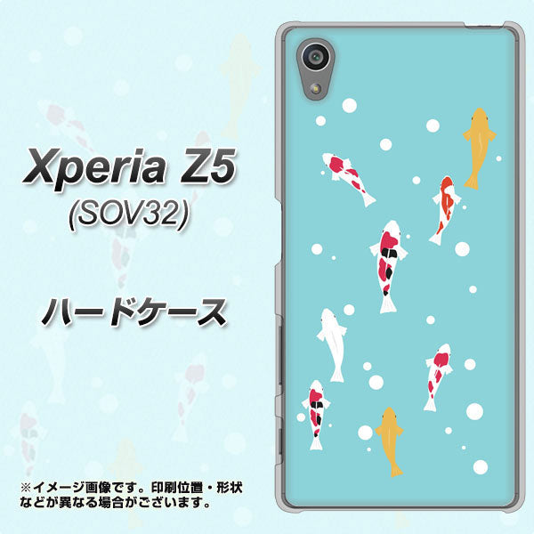 au エクスペリアZ5 SOV32 高画質仕上げ 背面印刷 ハードケース【KG800 コイの遊泳】