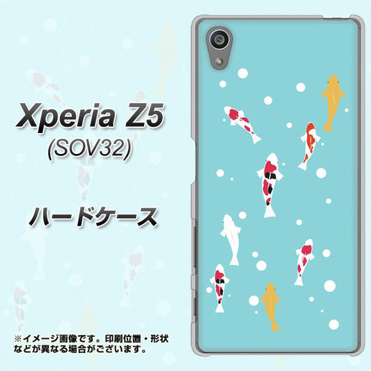 Xperia Z5 SOV32 au KG800 コイの遊泳 ハードケース 背面印刷