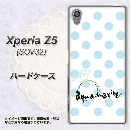 Xperia Z5 SOV32 au OE812 3月アクアマリン ハードケース 背面印刷