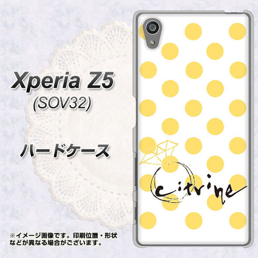 Xperia Z5 SOV32 au OE820 11月シトリン ハードケース 背面印刷