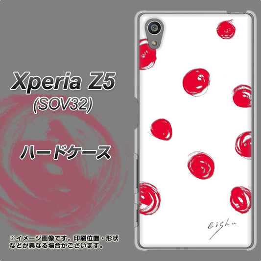 Xperia Z5 SOV32 au OE836 手描きシンプル ホワイト×レッド ハードケース 背面印刷