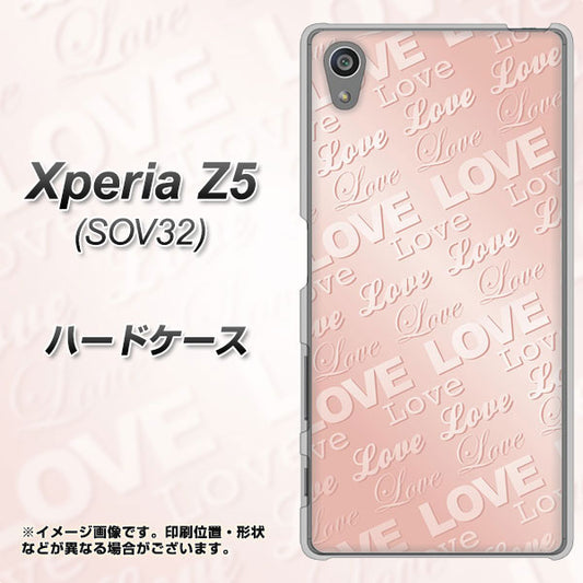 au エクスペリアZ5 SOV32 高画質仕上げ 背面印刷 ハードケース【SC841 エンボス風LOVEリンク(ローズピンク)】