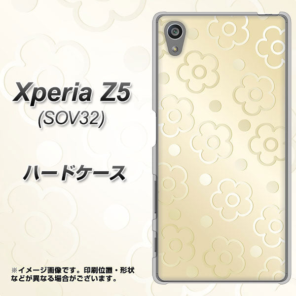 au エクスペリアZ5 SOV32 高画質仕上げ 背面印刷 ハードケース【SC842 エンボス風デイジーシンプル(ベージュ)】