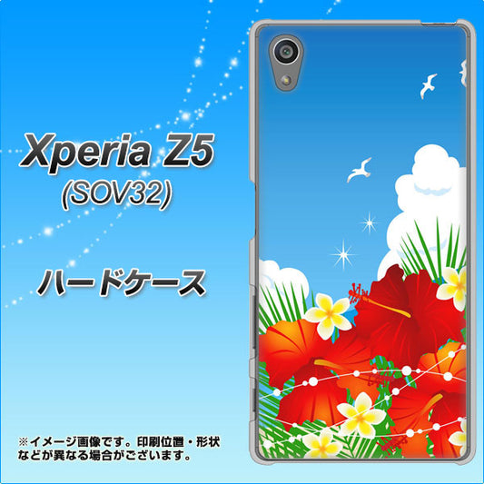 Xperia Z5 SOV32 au VA821 ハイビスカスと青空 ハードケース 背面印刷