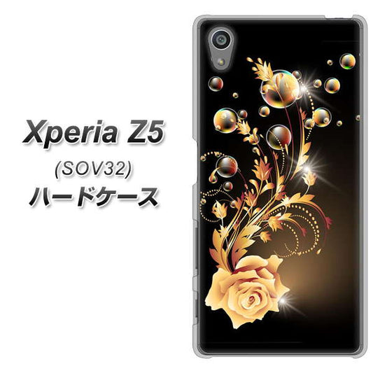 Xperia Z5 SOV32 au VA823 気高きバラ ハードケース 背面印刷