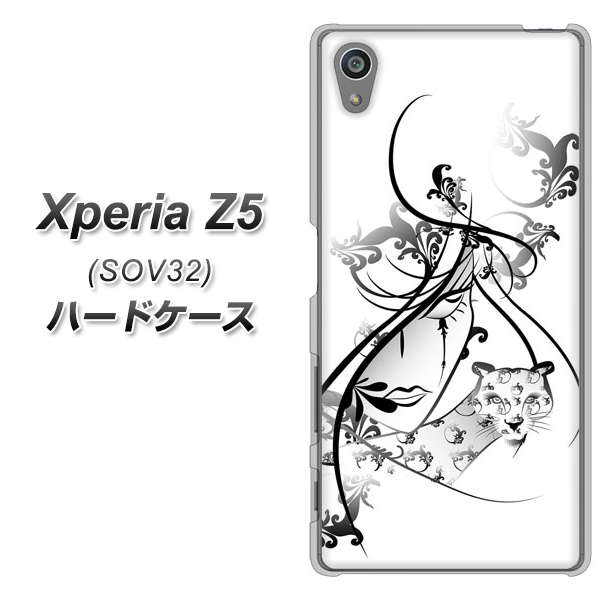 au エクスペリアZ5 SOV32 高画質仕上げ 背面印刷 ハードケース【VA832 パンサーと美女】