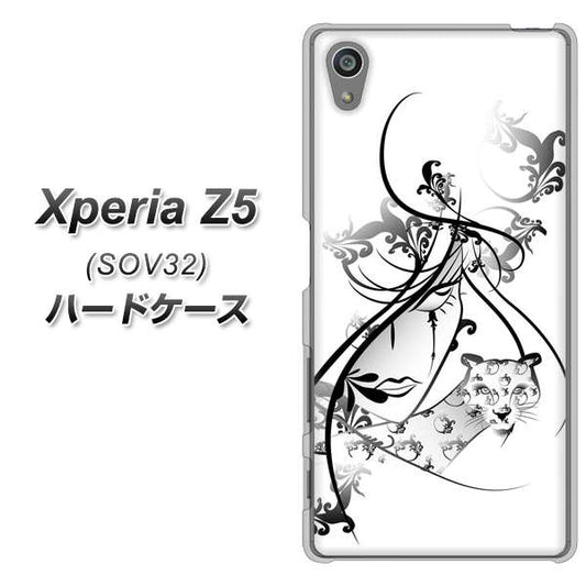 Xperia Z5 SOV32 au VA832 パンサーと美女 ハードケース 背面印刷