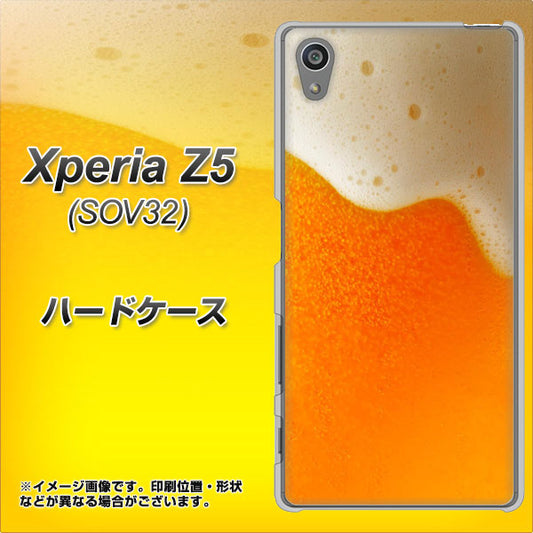 au エクスペリアZ5 SOV32 高画質仕上げ 背面印刷 ハードケース【VA855 ジョッキ生(ビール)】
