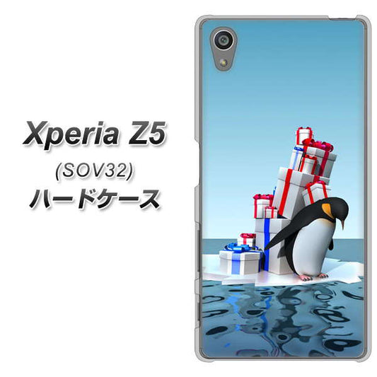 au エクスペリアZ5 SOV32 高画質仕上げ 背面印刷 ハードケース【XA805  人気者は辛い…】