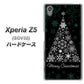 au エクスペリアZ5 SOV32 高画質仕上げ 背面印刷 ハードケース【XA808  聖なるツリー】