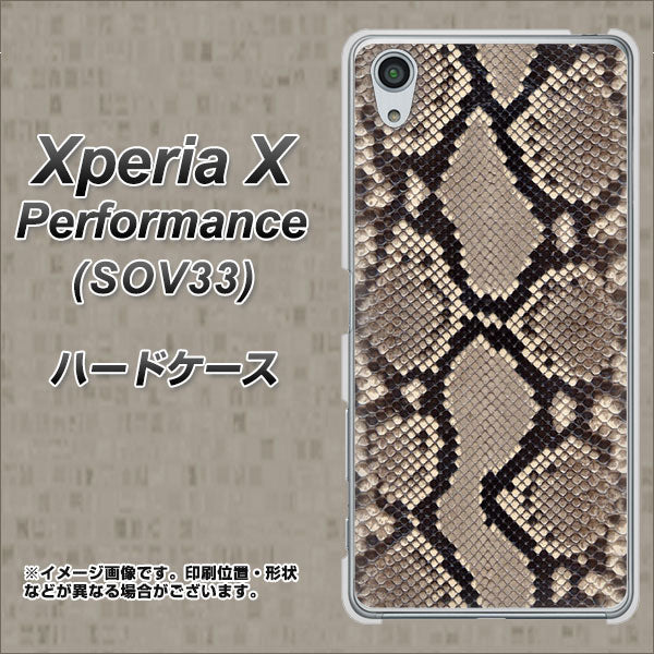 au エクスペリアX パフォーマンス SOV33 高画質仕上げ 背面印刷 ハードケース【049 ヘビ柄】