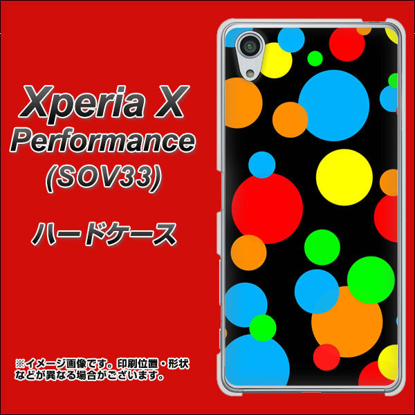 au エクスペリアX パフォーマンス SOV33 高画質仕上げ 背面印刷 ハードケース【076 シンプル(大阪のおばちゃん)】