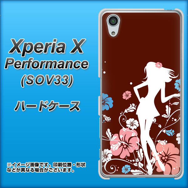 au エクスペリアX パフォーマンス SOV33 高画質仕上げ 背面印刷 ハードケース【110 ハイビスカスと少女】