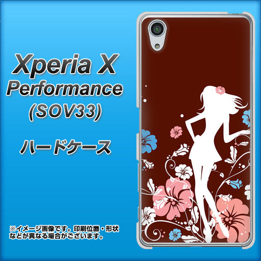 au エクスペリアX パフォーマンス SOV33 高画質仕上げ 背面印刷 ハードケース【110 ハイビスカスと少女】