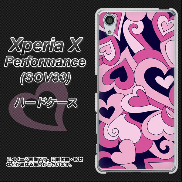 au エクスペリアX パフォーマンス SOV33 高画質仕上げ 背面印刷 ハードケース【223 ハートの調べ】