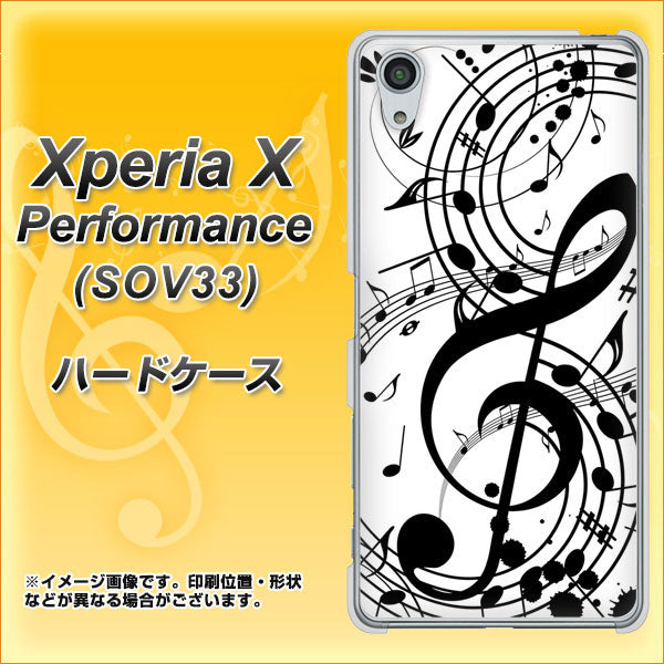 au エクスペリアX パフォーマンス SOV33 高画質仕上げ 背面印刷 ハードケース【260 あふれる音符】