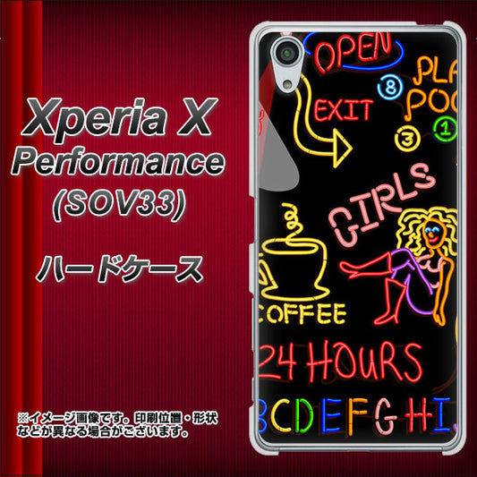 au エクスペリアX パフォーマンス SOV33 高画質仕上げ 背面印刷 ハードケース【284 カジノ】