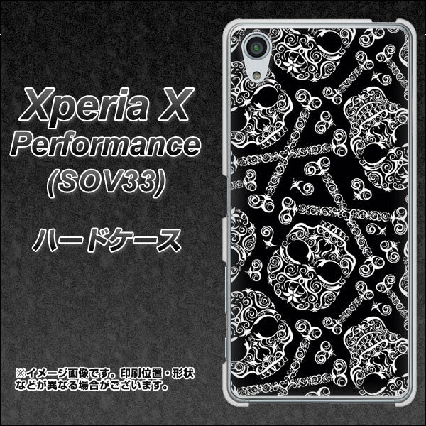 au エクスペリアX パフォーマンス SOV33 高画質仕上げ 背面印刷 ハードケース【363 ドクロの刺青】